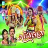 Download track Shravan Avyo Sohamano