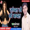 Download track Hamra Jana Lagaiye