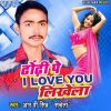 Download track Choli Kholela Roj Aadhi Rati