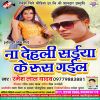 Download track Bhatar Gaile Asham