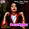 Download track Palang Hili Mor Aaju Se