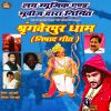 Download track Shringverpur Dham Sun Lijay Ji