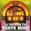 Download track ΆΝΟΙΞΕ ΠΕΤΡΑ