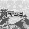 Download track Return To Shaolin