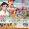 Download track Chhouri Namkin Chhai