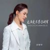 Download track 无法走出相思的牢 (伴奏)