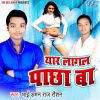 Download track Yaar Lagal Pachha Ba