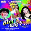 Download track Tu Bhatar Nana Haua