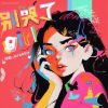 Download track 别哭了girl (伴奏)