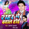 Download track Tel Lagake Marab