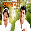 Download track Ram Mile Bhagwan