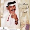 Download track Al Hob Al Kebir