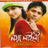 Download track Amar Jibone Morone