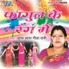 Download track Fagun Me Gardal Dehiya