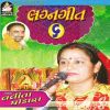 Download track Kuldevi Ma Tara Choghadiye