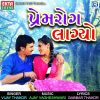 Download track Prem Rog Lagyo