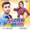 Download track Janati Je Dhokha Debu