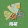 Download track 肉粽 Bak Zang (音樂版)