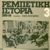 Download track ΠΡΙΝ ΤΟ ΧΑΡΑΜΑ