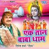 Download track Baba Vishwanath Hai