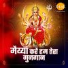 Download track Jai Saraswati Mata - Saraswati Maa Ki Aarti