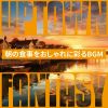 Download track Sunrise Focus Flow