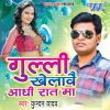 Download track Gulli Khelave Aadhi Raat Ma