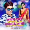 Download track Chhor Kar Tera Daaman