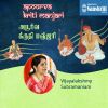 Download track Sitapathi Kavavayya - Sankarabharanam - Adi