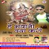 Download track Anganwa Mai Mor Aai Ji