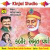 Download track Kabir Amrut Varsha, Pt. 01