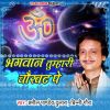 Download track Bhagwan Tumhari Chawkhat Pe