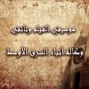 Download track نقله 16