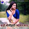 Download track Sar Ke Goli Mar Dehem