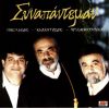 Download track ΠΡΟΛΟΓΟΣ