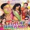 Download track Raja Ho Raja Holi Me Aja