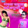 Download track Bahute Saket Bade Jaldi Nahi Jai