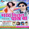 Download track Apna Jaan Ke Bhula Delu Ka Ho