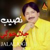 Download track Ghar Jenhjo Sari