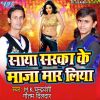 Download track Nalanda Jila Ke Laika