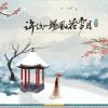 Download track 许你一场风花雪月