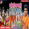 Download track Uthala Kanhe Kanwar