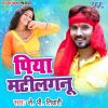 Download track Kahe Ailu Mati Lagnu