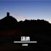 Download track 我阴暗世界里的小太阳