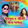 Download track Ayodhaa Me Gawayie Asho Holi