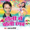 Download track Holi Ke Maja Mili