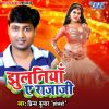 Download track Suni Balamji Raua