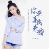 Download track 你单身我未婚