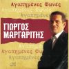 Download track ΓΥΡΝΑ ΠΙΣΩ ΣΕ ΙΚΕΤΕΥΩ