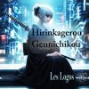 Download track Hirinkagerou